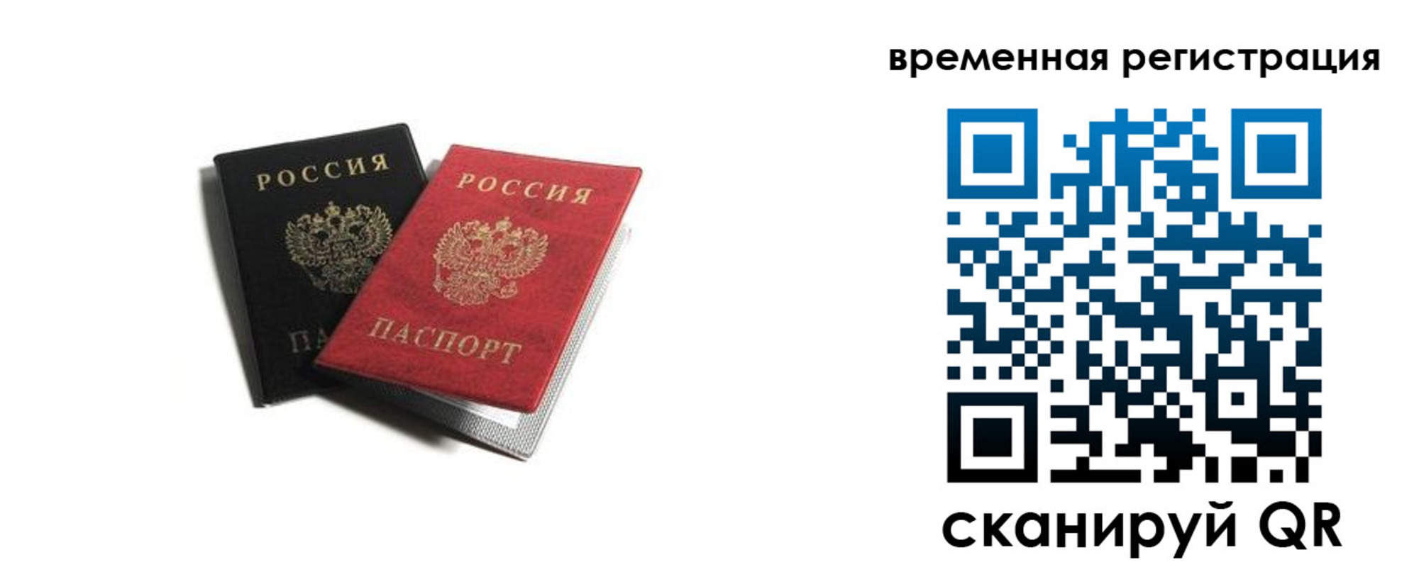 прописка в квартире в Шарыпово