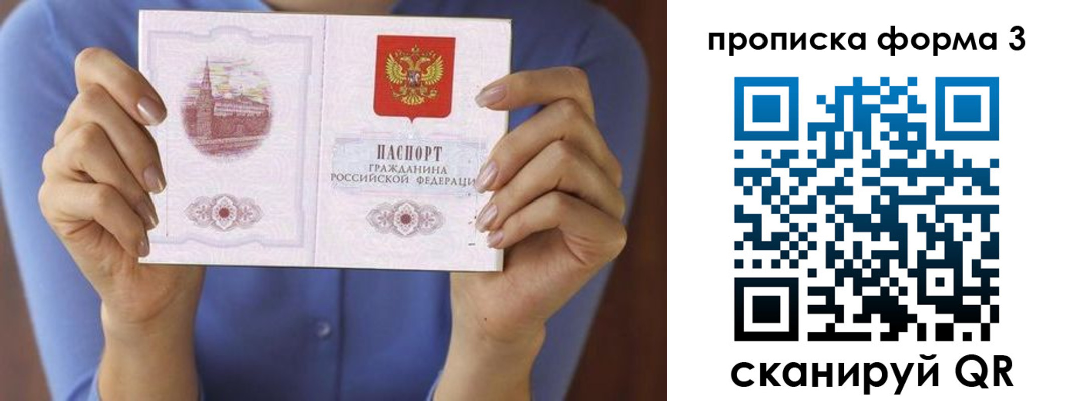 где прописаться в Шарыпово