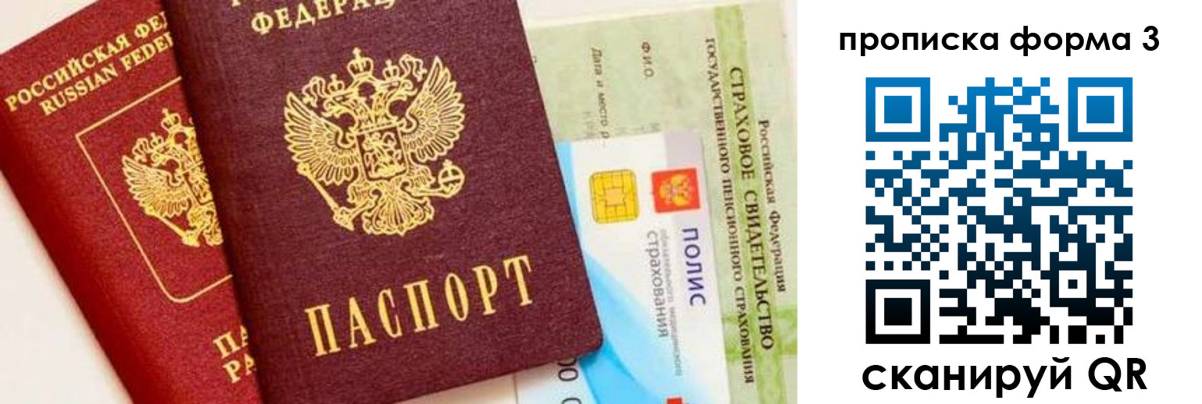 временная регистрация в квартире в Шарыпово