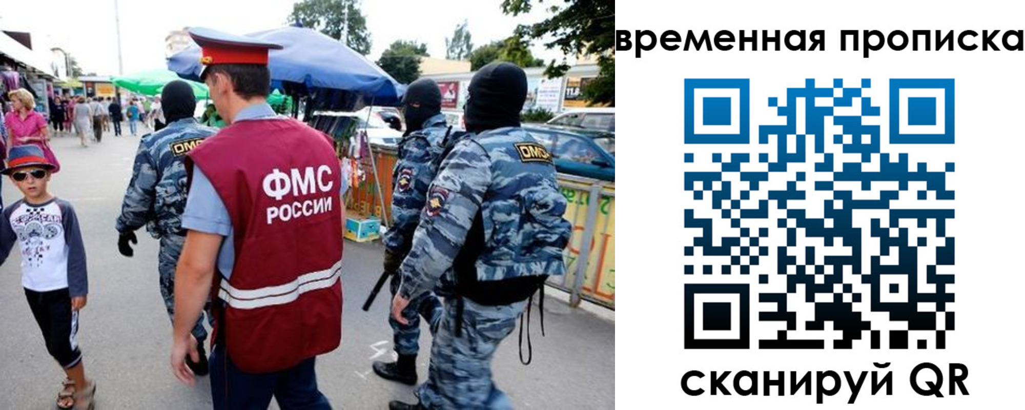 купить прописку в Шарыпово