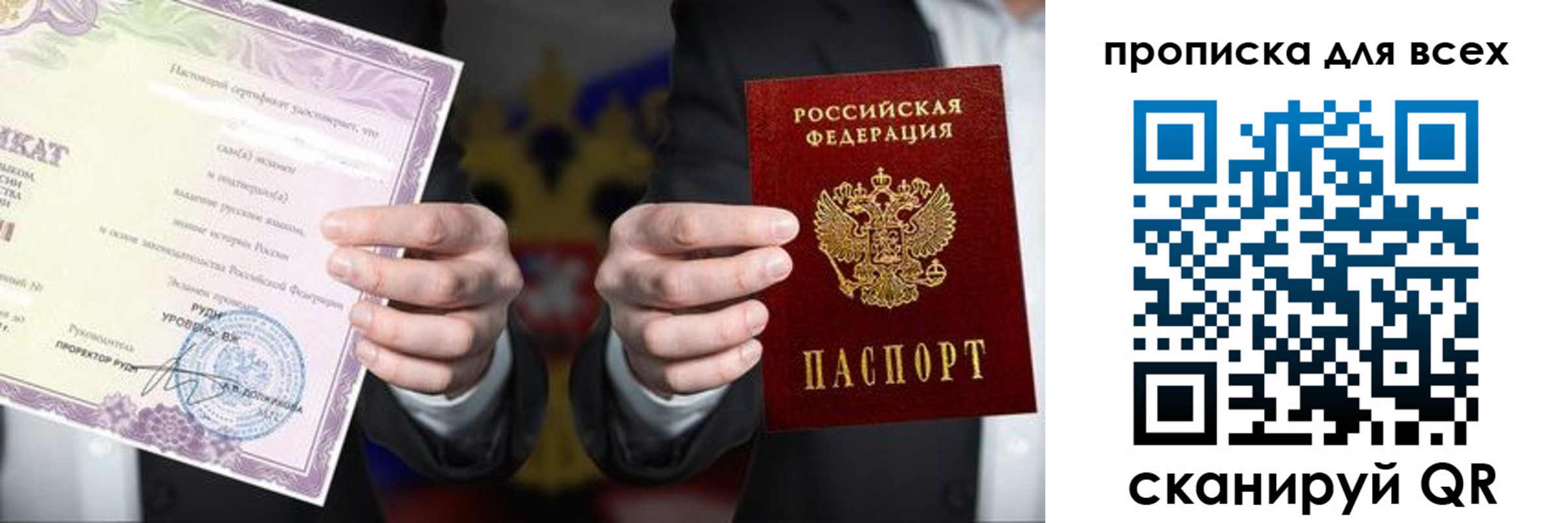 прописка для военкомата в Шарыпово