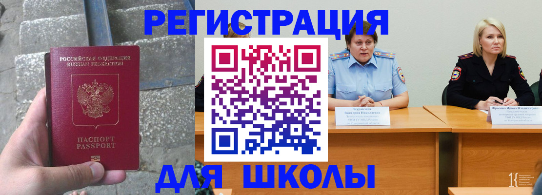 купить прописку в Шарыпово