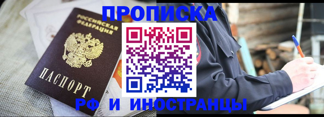 временная регистрация поиск в Шарыпово