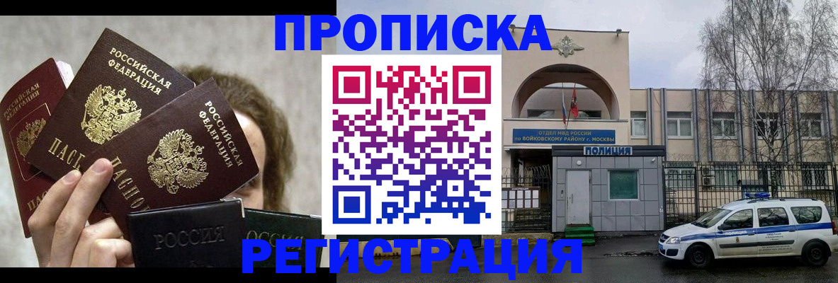 прописка в квартире в Шарыпово