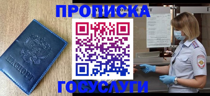 прописка паспорт в Шарыпово