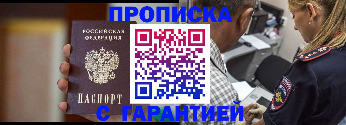 временная регистрация адрес в Шарыпово