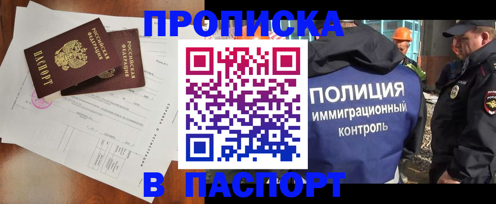 где прописаться в Шарыпово