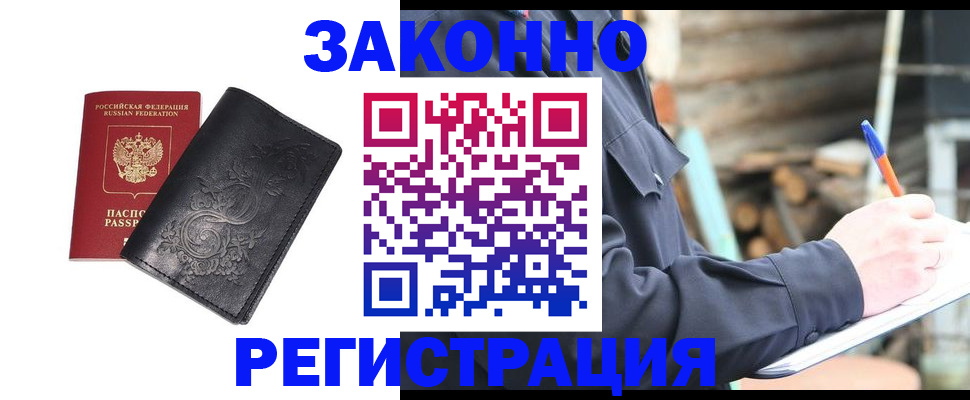 где прописаться в Шарыпово